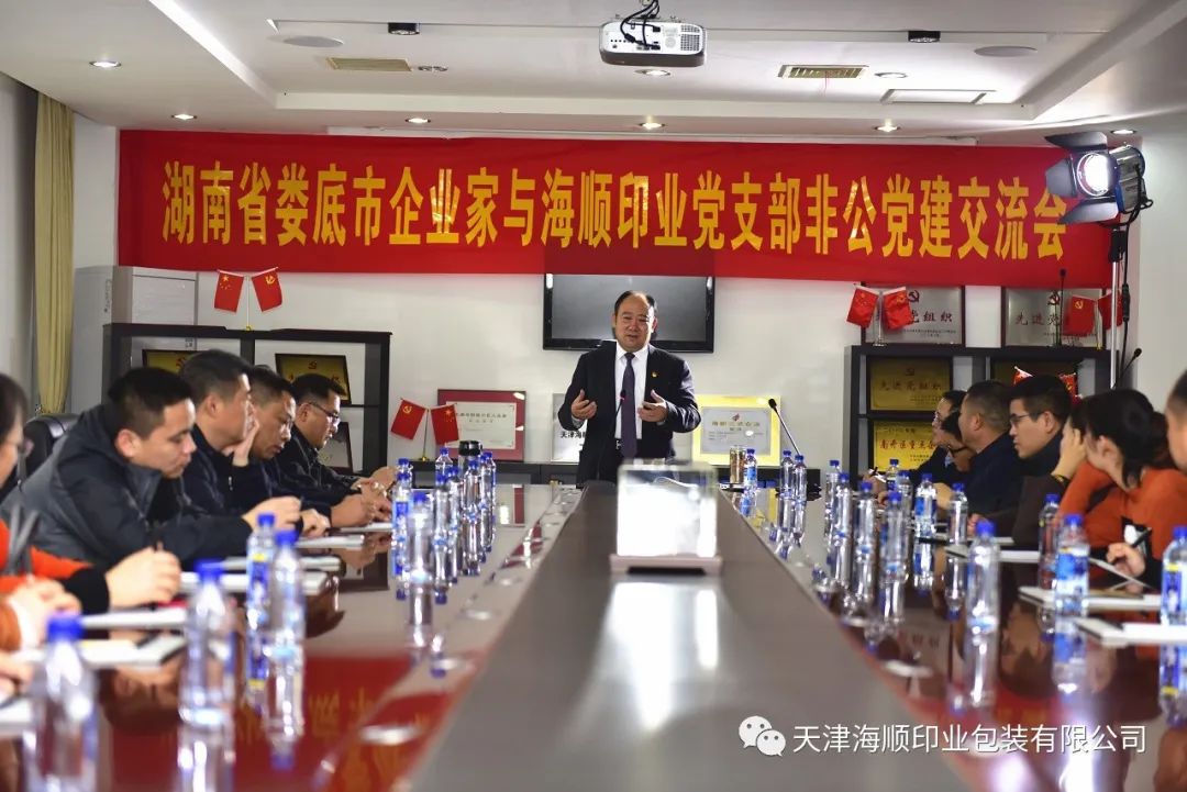 热烈祝贺：天津海顺印业包装有限公司党建成果入选“（2022）全国企业党建创新优秀案例”(图5)
