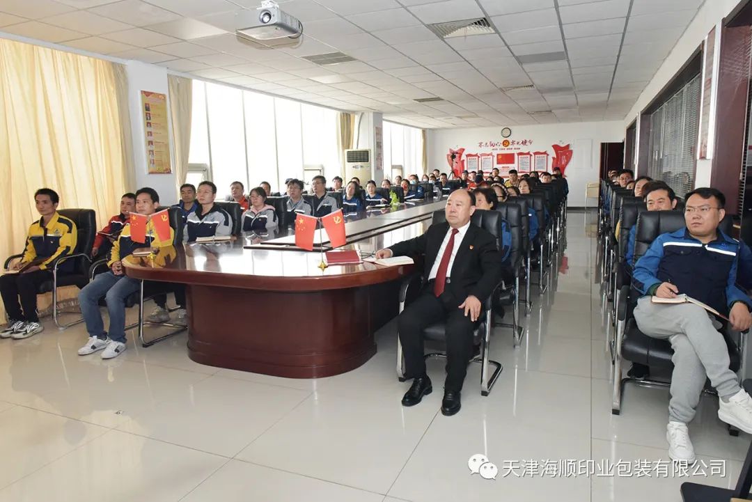海顺党支部书记袁汝海带领全体党员干部集体收听收看党的二十大开幕会，分享自己的所思所想所悟(图4)