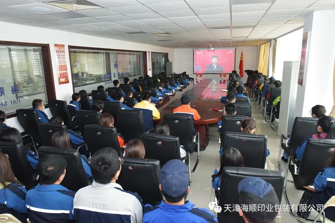 海顺党支部书记袁汝海带领全体党员干部集体收听收看党的二十大开幕会，分享自己的所思所想所悟(图7)