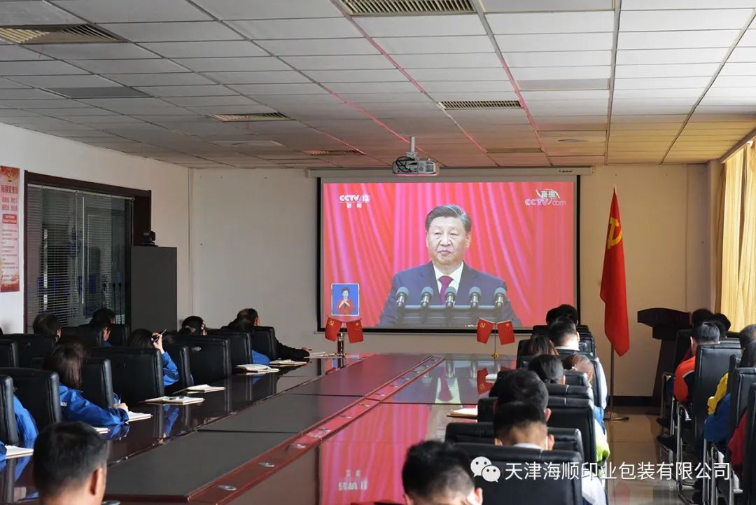 海顺党支部书记袁汝海带领全体党员干部集体收听收看党的二十大开幕会，分享自己的所思所想所悟(图10)