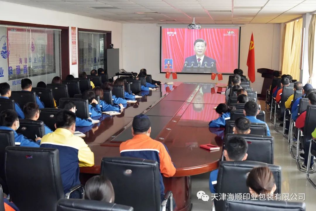 海顺党支部书记袁汝海带领全体党员干部集体收听收看党的二十大开幕会，分享自己的所思所想所悟(图9)