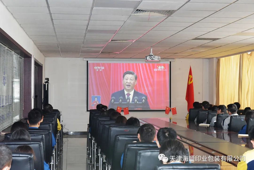 海顺党支部书记袁汝海带领全体党员干部集体收听收看党的二十大开幕会，分享自己的所思所想所悟(图12)