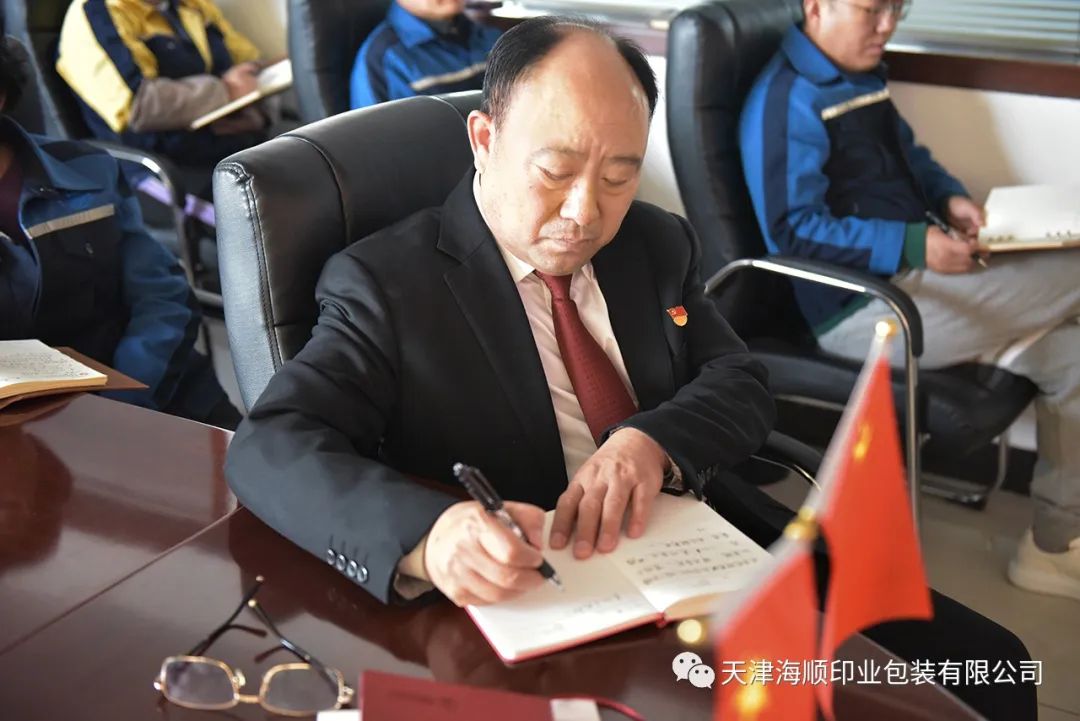 海顺党支部书记袁汝海带领全体党员干部集体收听收看党的二十大开幕会，分享自己的所思所想所悟(图14)