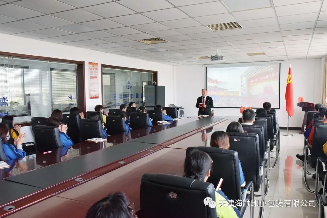 海顺党支部书记袁汝海带领全体党员干部集体收听收看党的二十大开幕会，分享自己的所思所想所悟(图17)