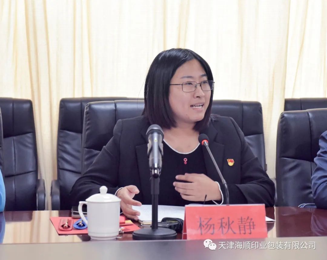 热烈欢迎党的二十大代表、学习贯彻党的二十大精神市委宣讲团成员杨秋静同志莅临海顺印业开展互动式宣讲(图3)
