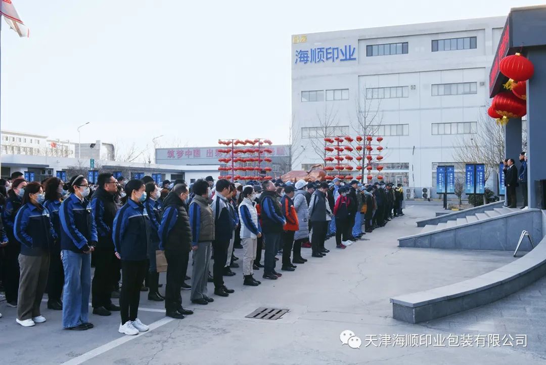 开工大吉〡海顺2023年一起再起航！