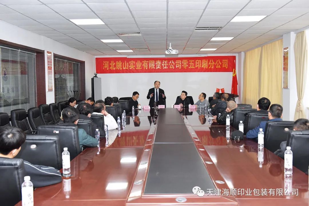 飞雪迎嘉宾 党课励人心
