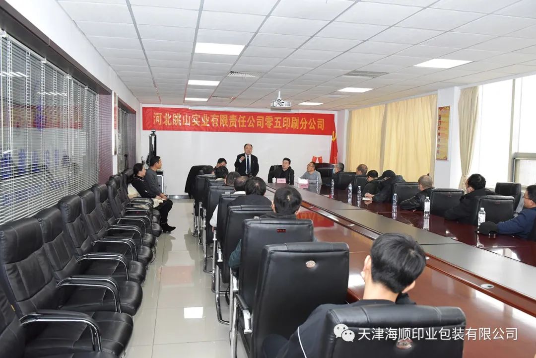 飞雪迎嘉宾 党课励人心(图4)