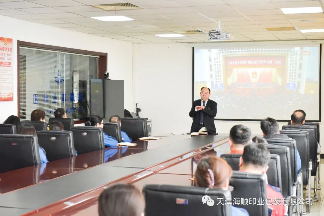 海顺党支部书记袁汝海带领全体党员干部集体收看十四届全国人大一次会议开幕会(图11)