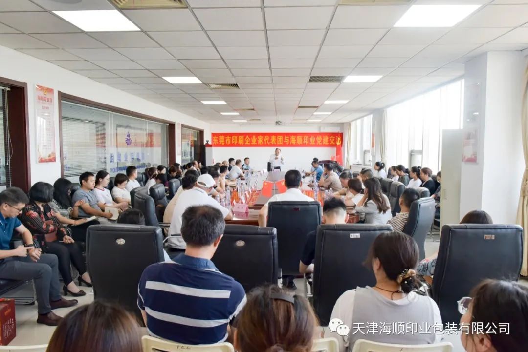 东莞市印刷行业企业家代表团莅临海顺参观交流，相互赋能，共谋未来(图2)