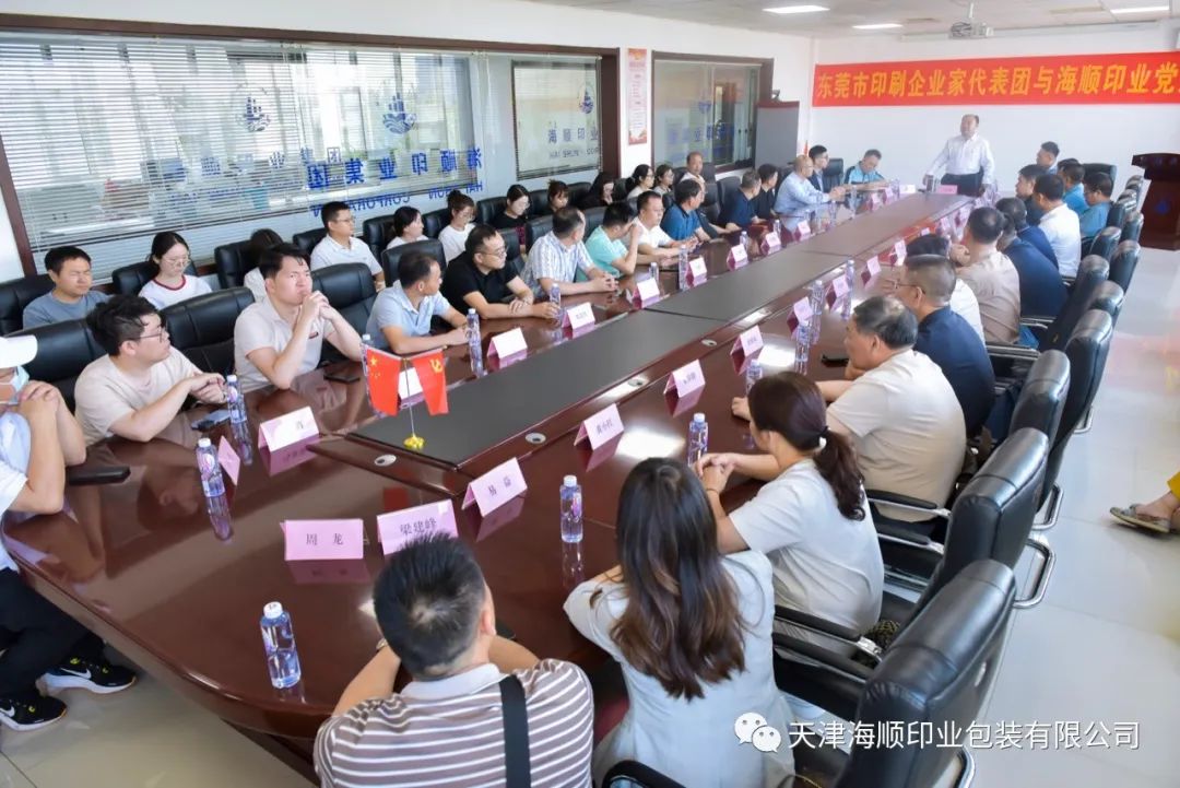 东莞市印刷行业企业家代表团莅临海顺参观交流，相互赋能，共谋未来(图13)