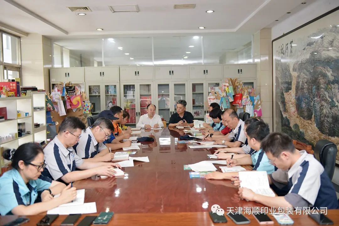 海顺印业2023年秋季教材印制动员会圆满召开