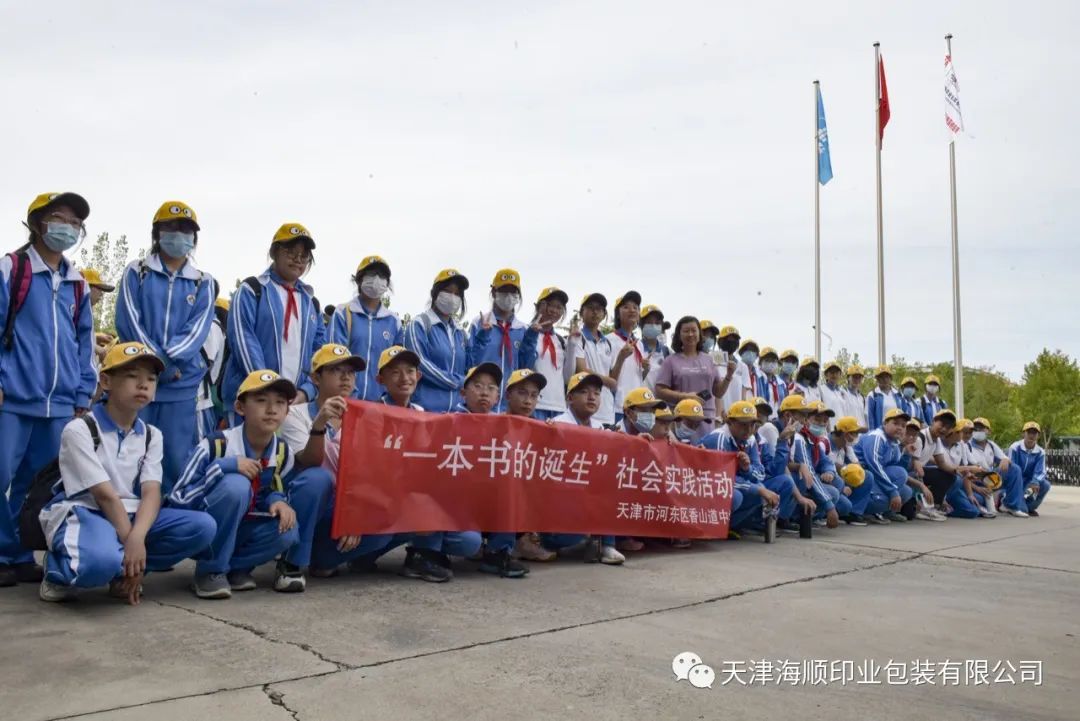 海顺印业迎来一群可爱的“研学者”(图2)