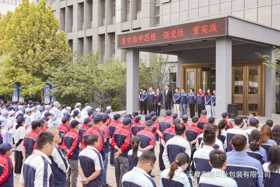 国庆长假后，海顺召开全体职工大早会，团结奋斗，一起向未来(图3)