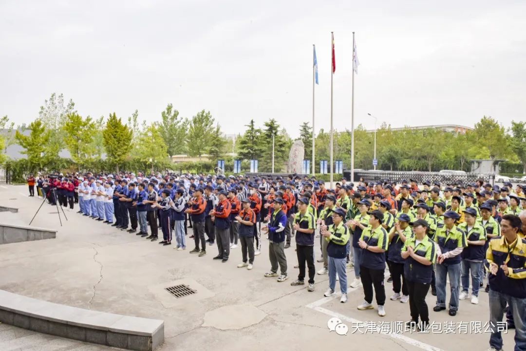 国庆长假后，海顺召开全体职工大早会，团结奋斗，一起向未来(图5)