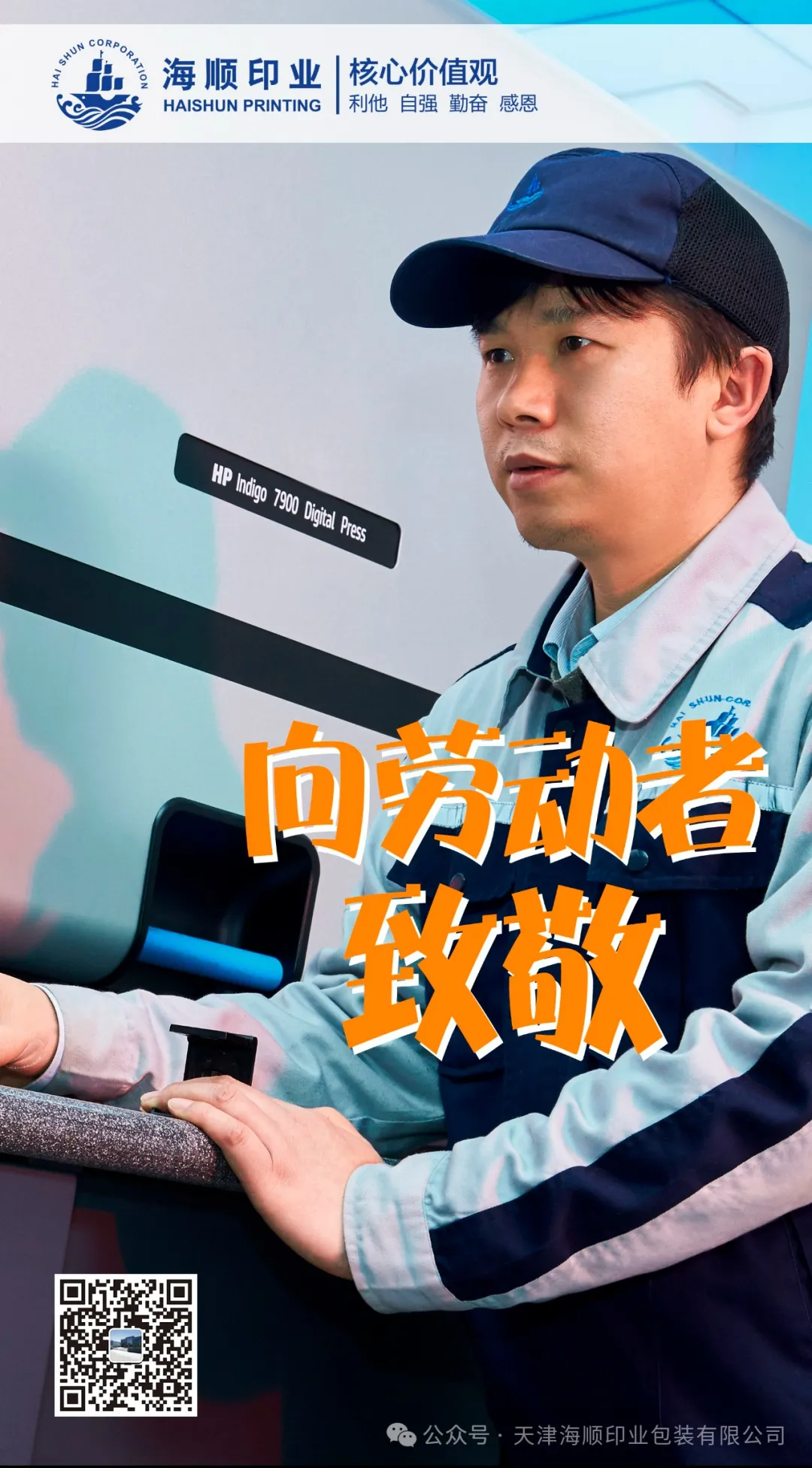 海顺祝大家劳动节快乐！