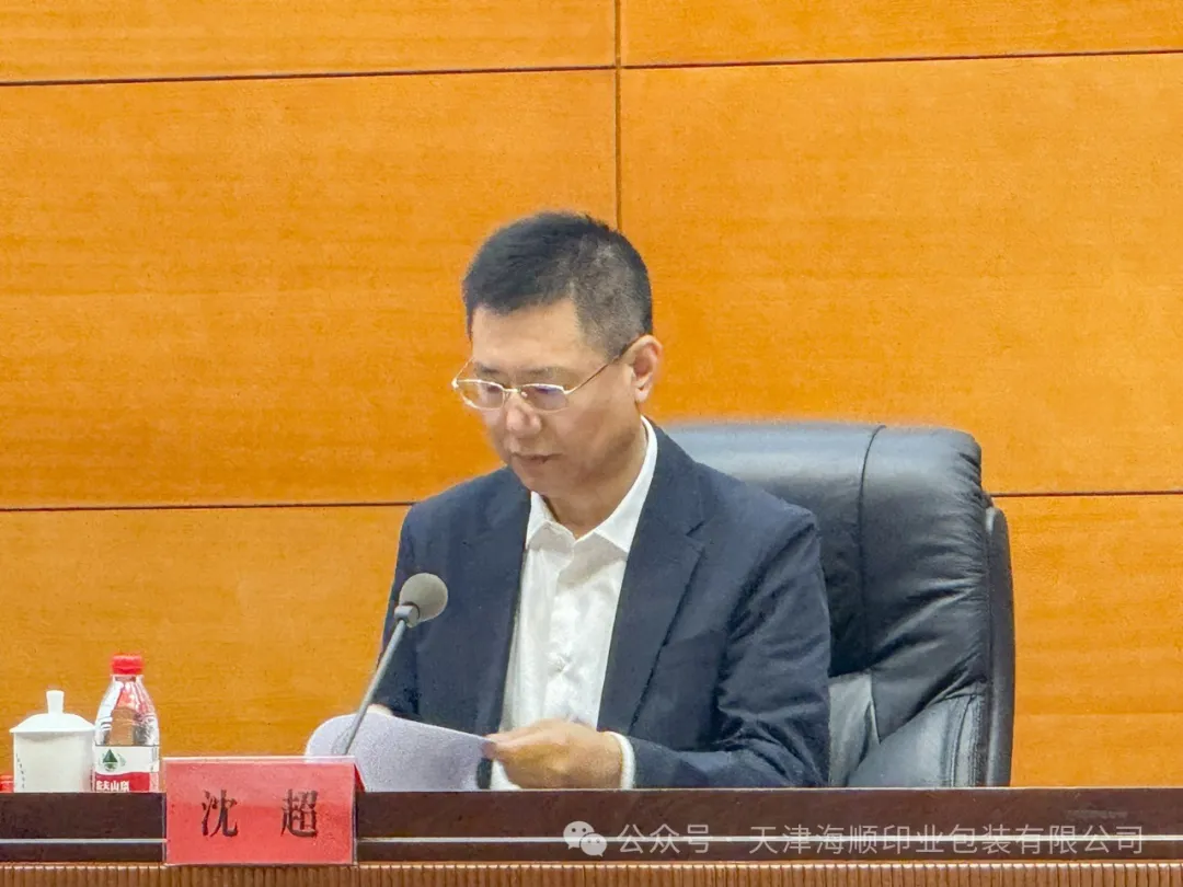 特大喜讯：热烈祝贺海顺党支部书记袁汝海荣获第一届全国和谐劳动关系先进个人称号并受邀作交流发言