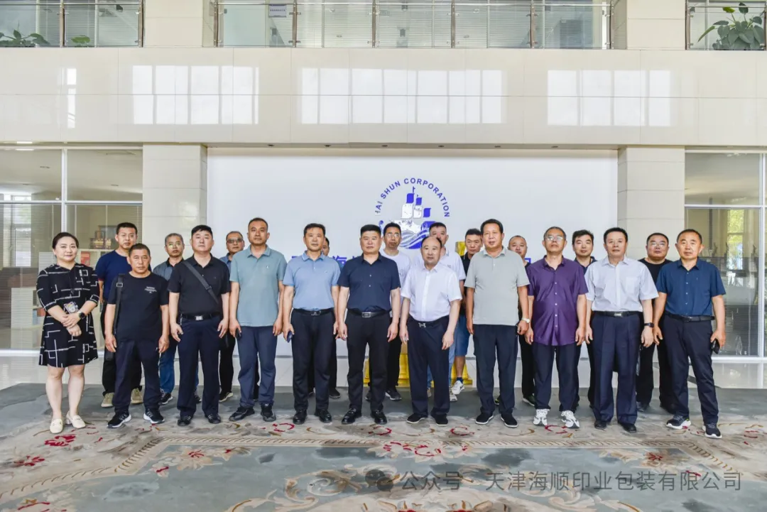 河北省衡水市印刷行业企业家代表团莅临海顺参观交流