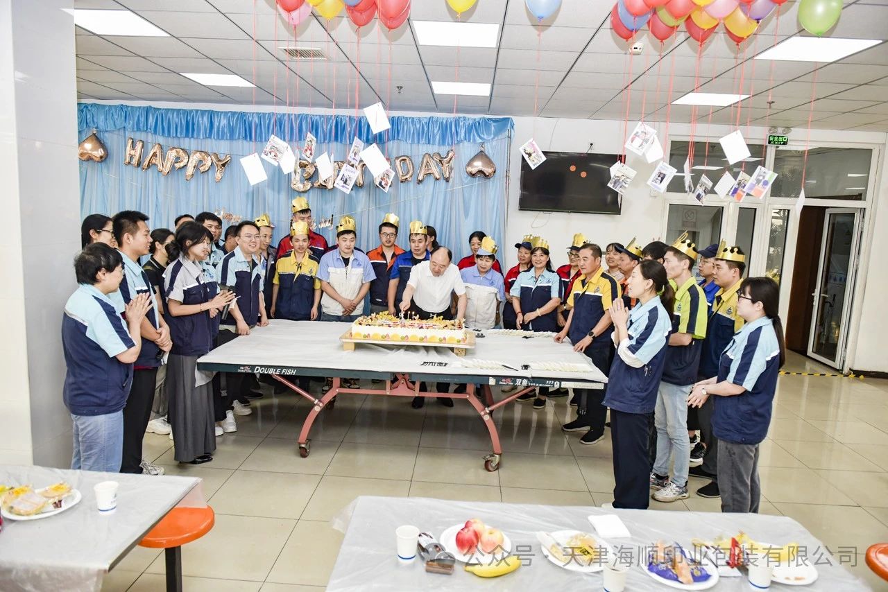 海顺员工生日会｜以爱相伴，见证成长