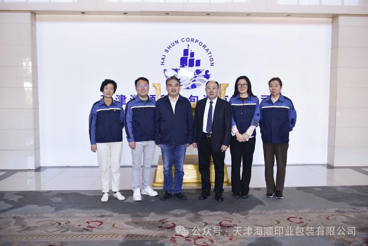 北京印刷学院原副校长王关义教授莅临海顺参观指导，探索产教融合新模式