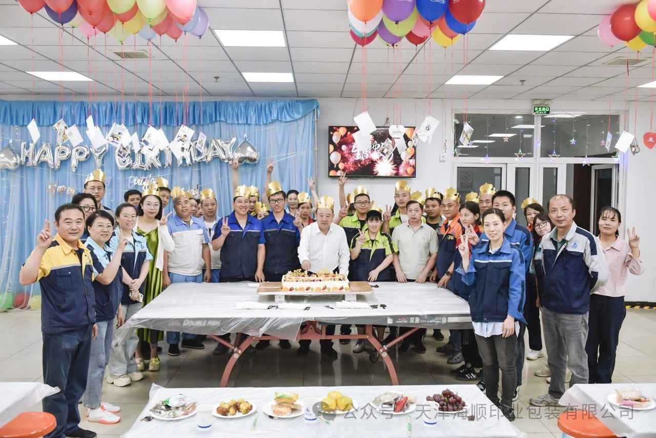 海顺员工生日会｜秋日私语，专属记忆