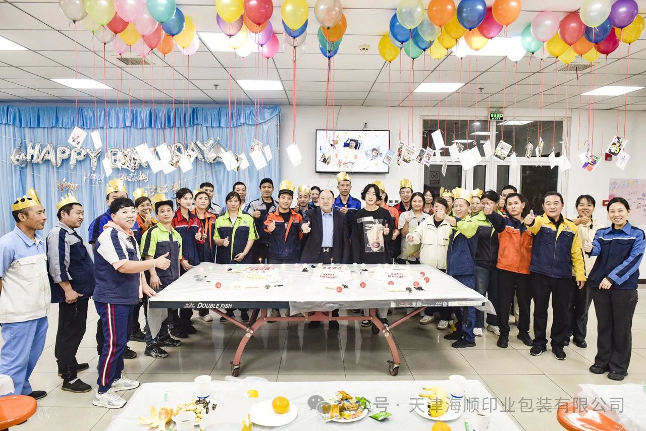 海顺员工生日会｜金秋十月，共贺生辰
