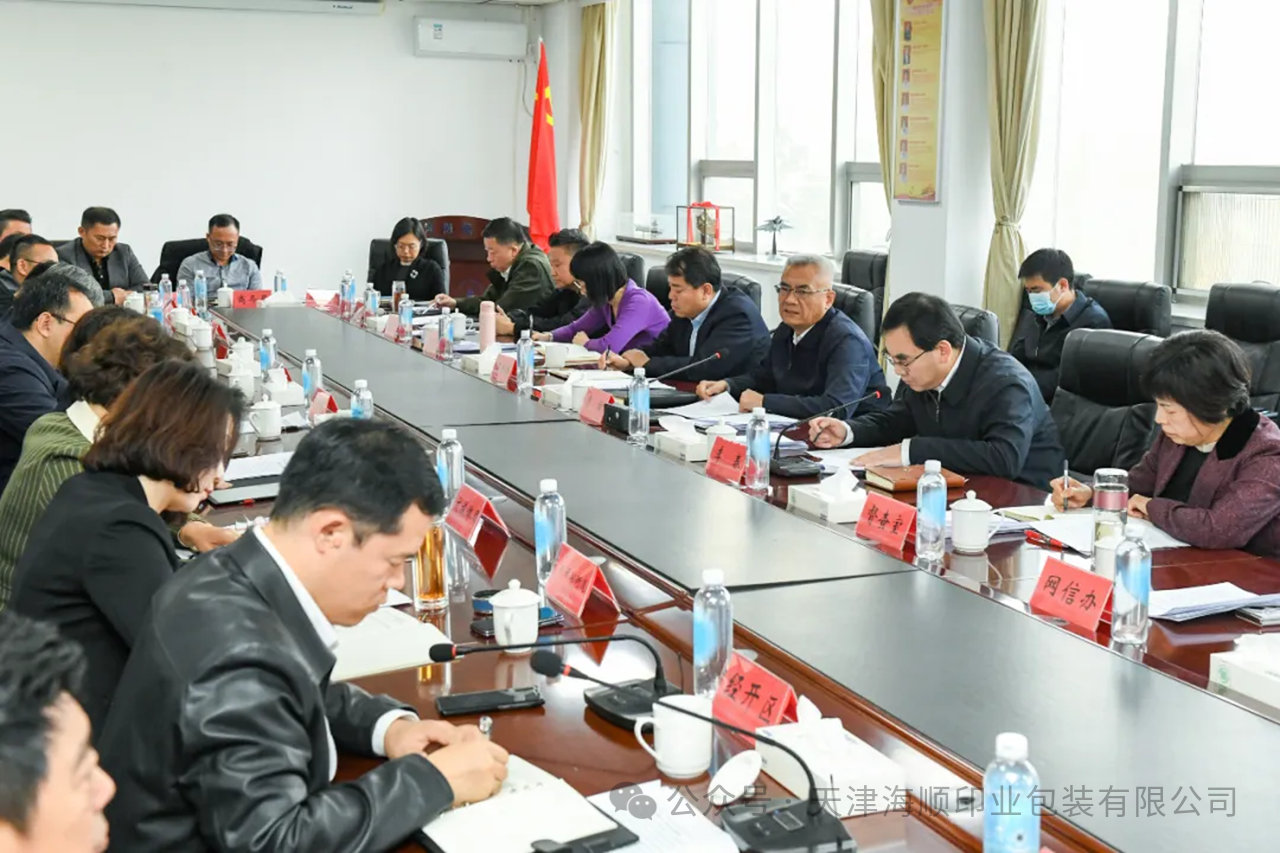 东丽区委书记贾堤、区长李春等领导莅临海顺召开东丽区推动文化传承暨文化旅游产业发展专题会议
