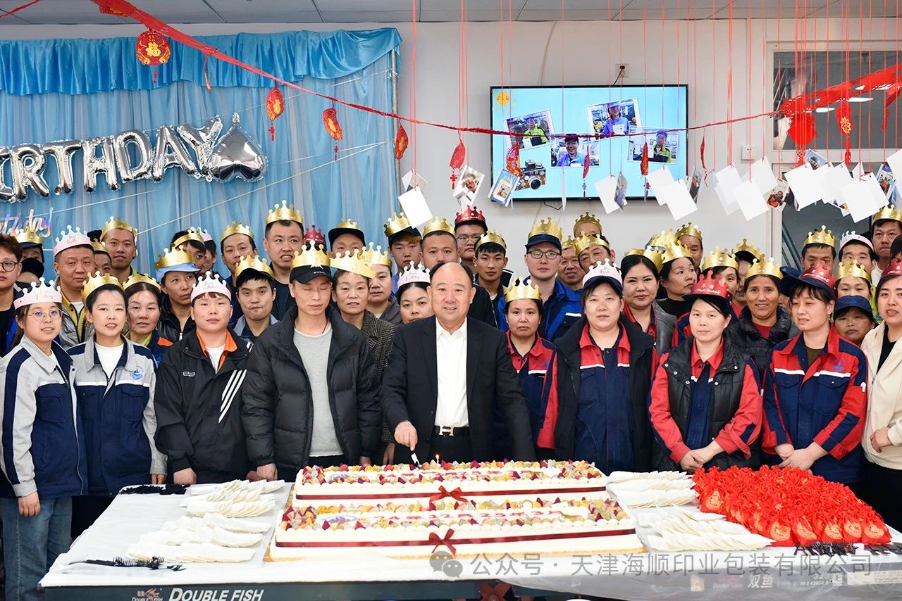 海顺员工生日会｜春暖花开，喜辰同乐
