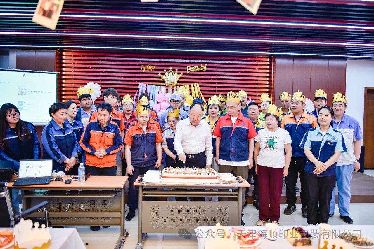 海顺员工生日会｜岁在四月，同贺生辰