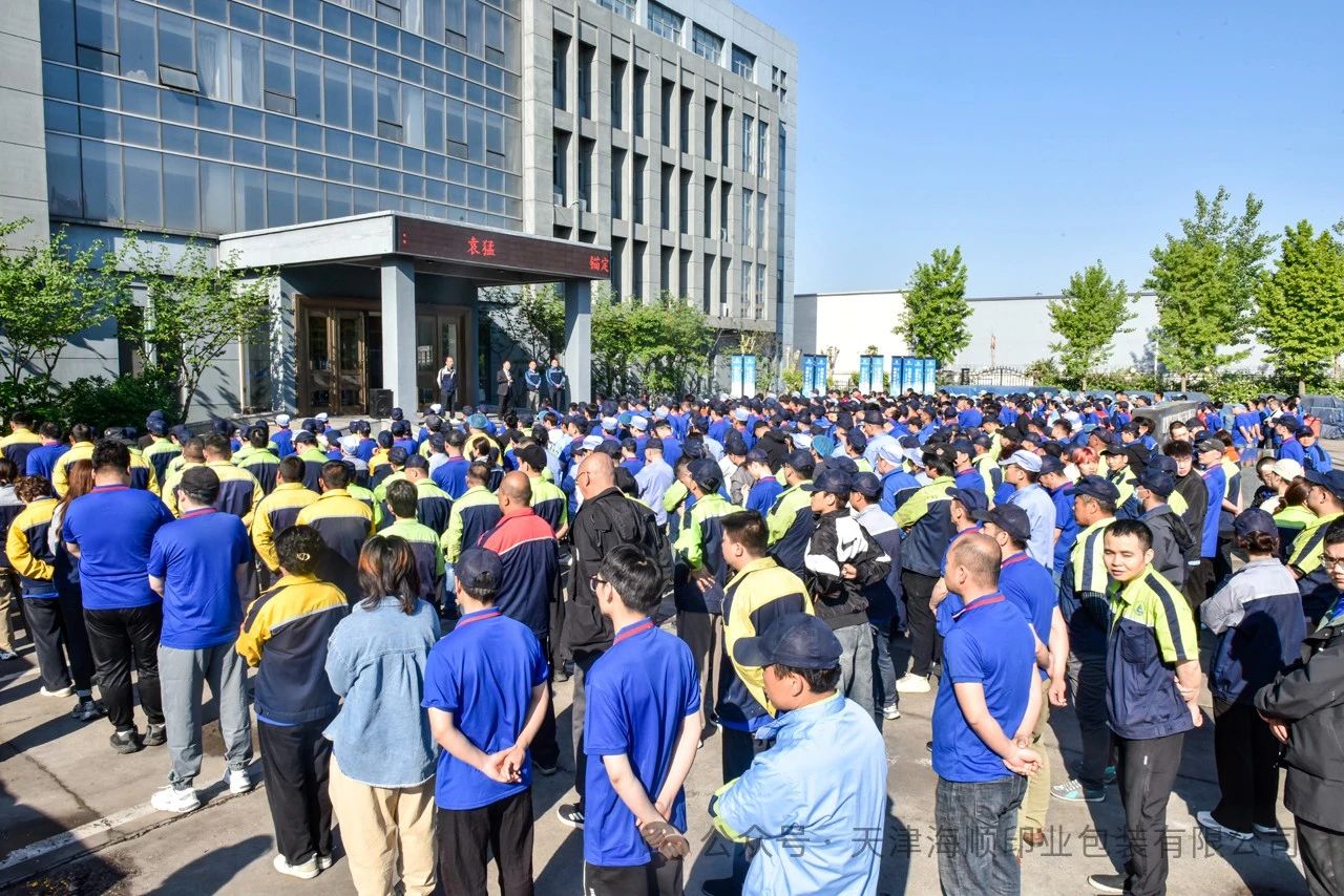 砥砺深耕·笃行致远∣天津海顺5月全体员工月度总结大会如期而至