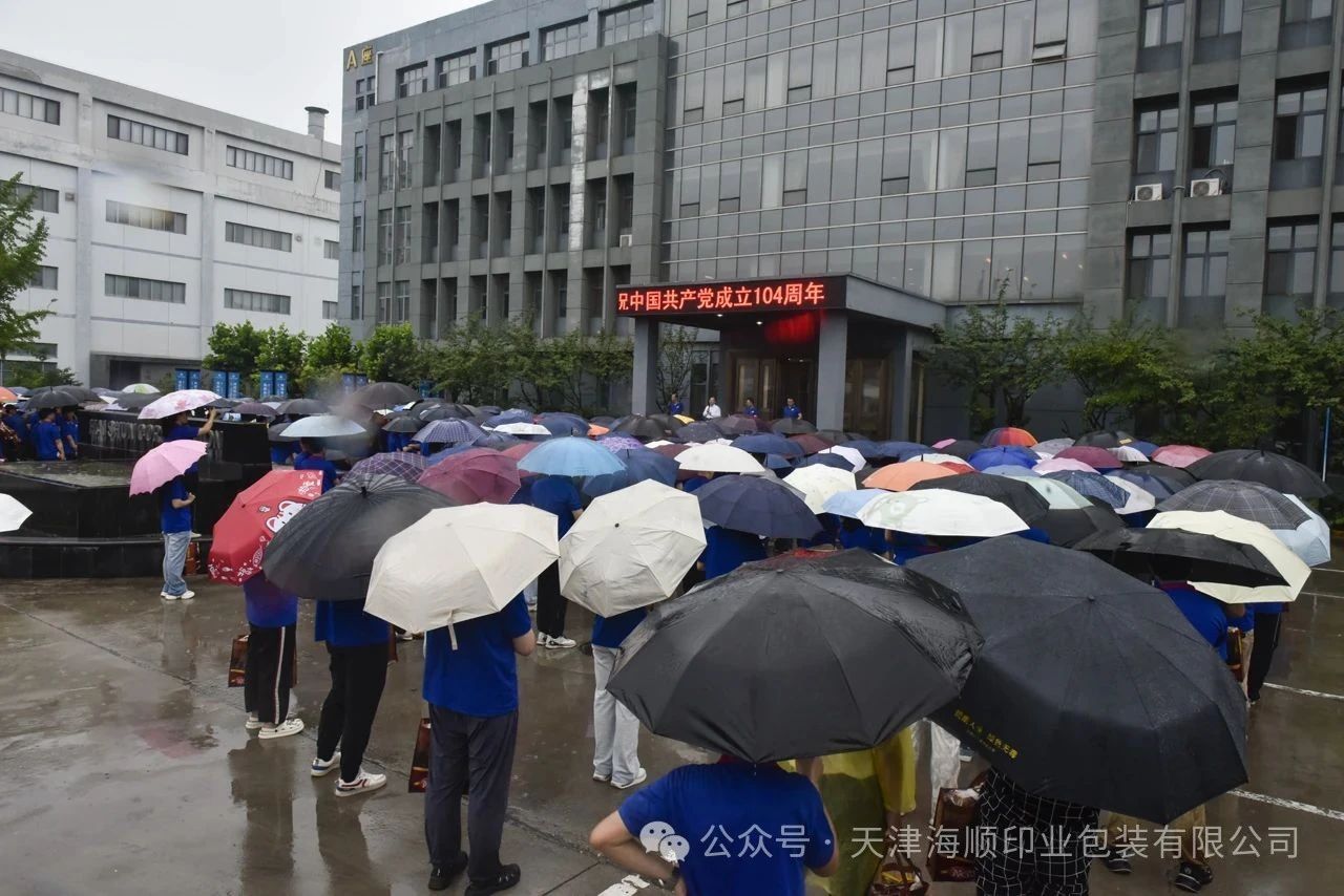 锚定目标·再启征程∣天津海顺7月全体员工月度总结大会如期而至