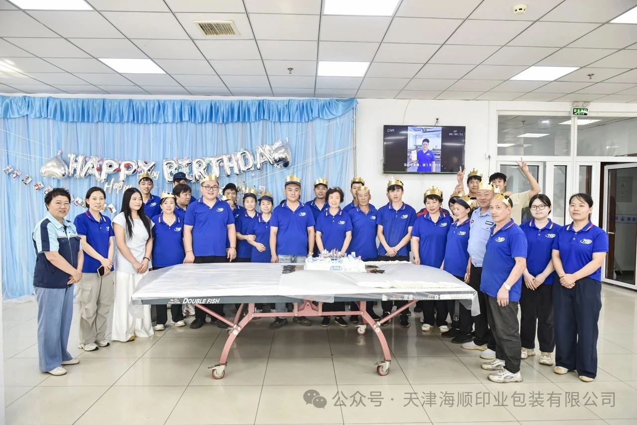 海顺七月生日会｜以爱为壤，共启新岁