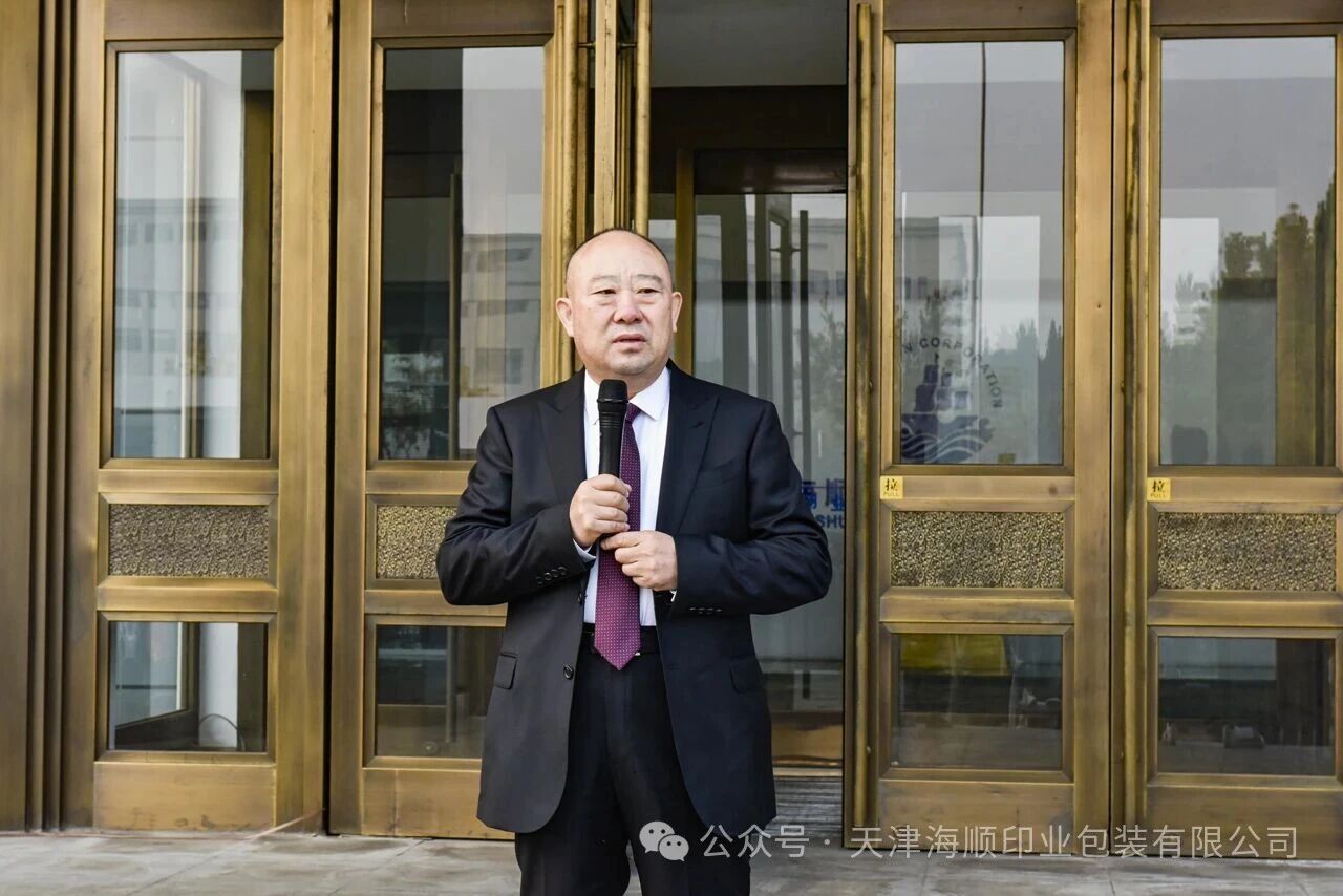 天津海顺11月全体员工月度总结大会如期而至