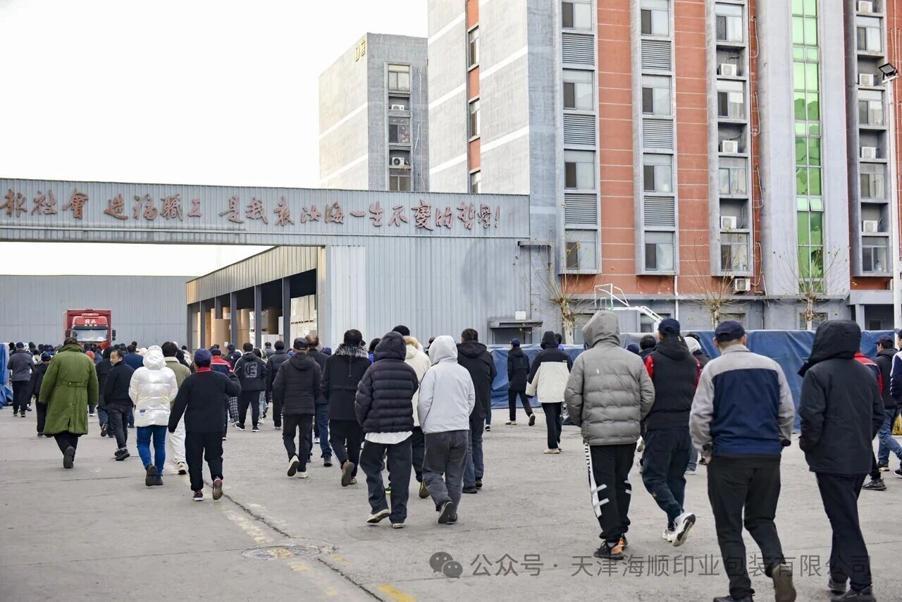 天津海顺12月全体员工月度总结大会如期而至