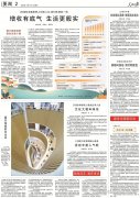 特大喜讯：海顺上《人民日报》 第02版了