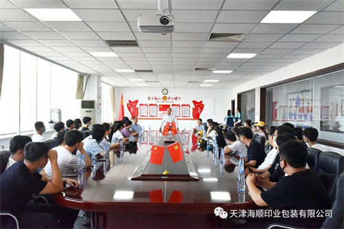 天津科技大学与海顺开展党建交流(图9)