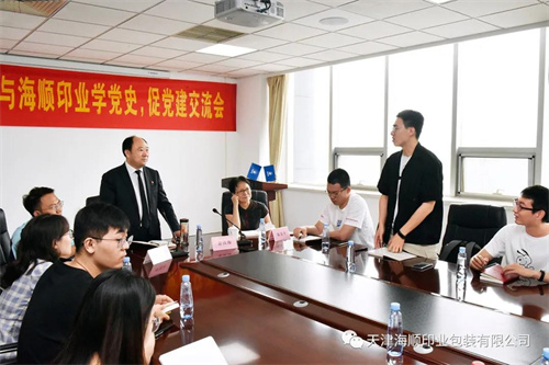 国家经济战略研究院与海顺印业学党史、促党建交流会(图12)
