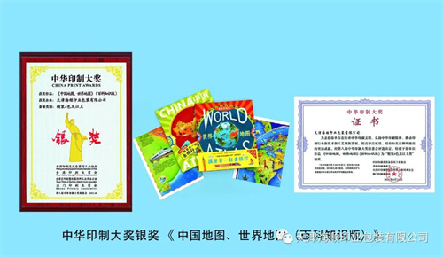 特大喜讯：海顺印业在第八届中华印制大奖中荣获一金两银三铜的佳绩(图2)