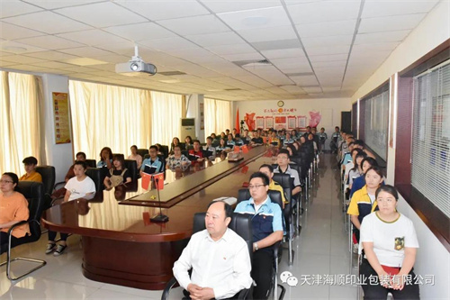 海顺印业收看庆祝建党100周年大会直播(图1)