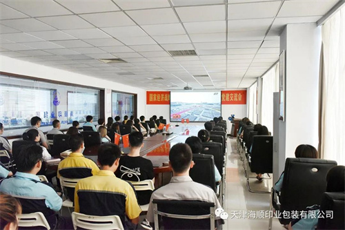 海顺印业收看庆祝建党100周年大会直播(图2)