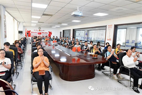 海顺印业收看庆祝建党100周年大会直播(图5)