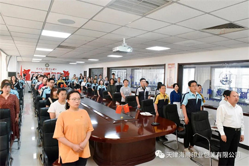 海顺印业收看庆祝建党100周年大会直播(图7)