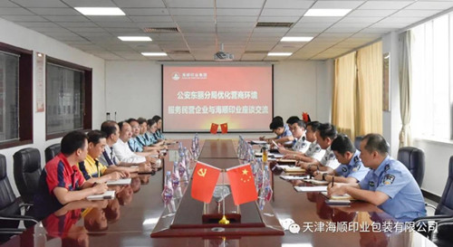 公安东丽分局王美顺副局长一行走进海顺开展上门服务(图2)