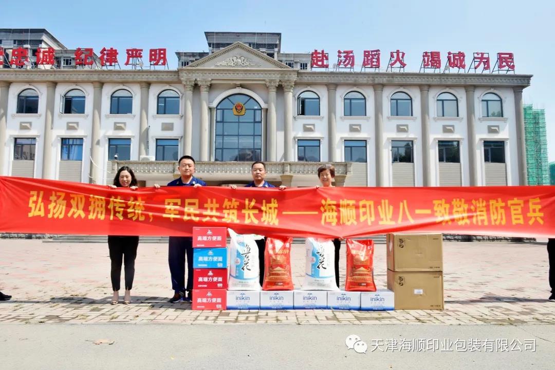 海顺印业八一致敬消防官兵(图1)