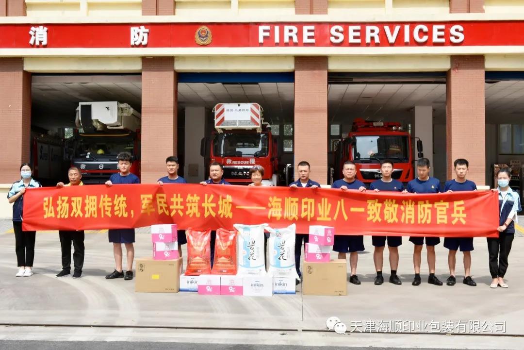 海顺印业八一致敬消防官兵(图2)