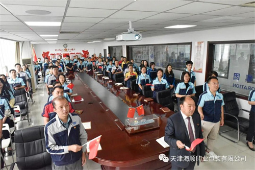 盛世中华，举国同庆 ---海顺庆祝中华人民共和国建国七十二周年大会