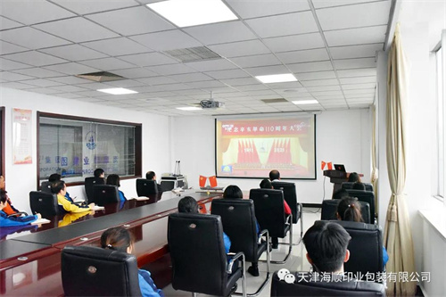纪念辛亥革命110周年主题党课(图2)