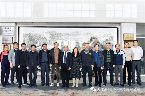 山东新华印务有限公司一行领导莅临海顺参观调研