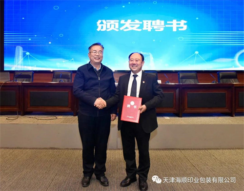 天津海顺印业包装有限公司党支部书记袁汝海受邀为天津中德应用技术大学300多名学生讲党课(图3)