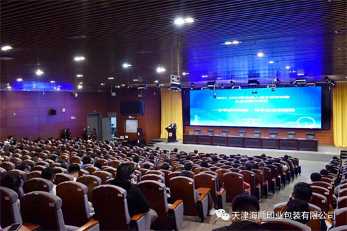 天津海顺印业包装有限公司党支部书记袁汝海受邀为天津中德应用技术大学300多名学生讲党课(图6)
